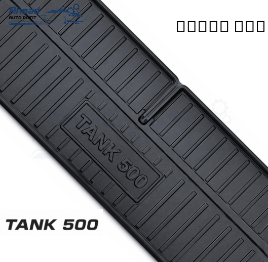 Tank 500 Tpe Trunk Mat